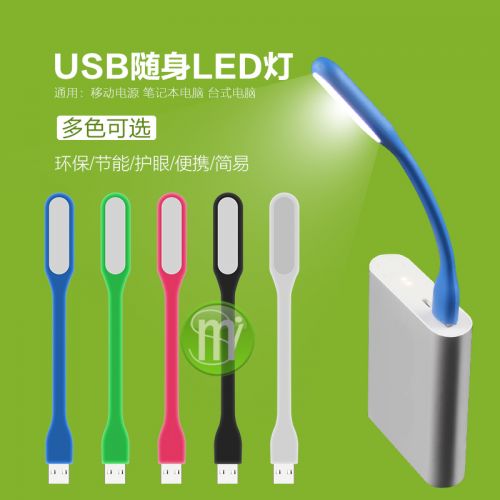 Lampe USB - Ref 376538