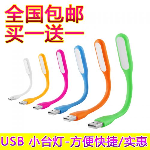 Lampe USB - Ref 376543