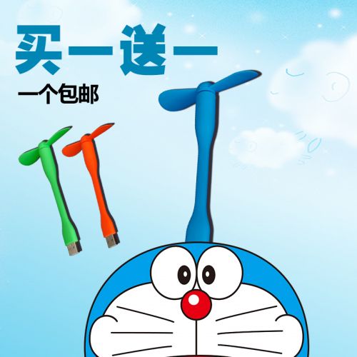 Lampe USB - Ref 376547