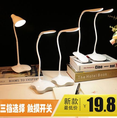 Lampe USB - Ref 376558
