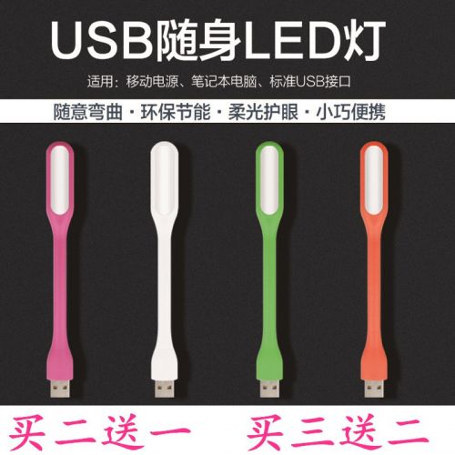 Lampe USB - Ref 376562