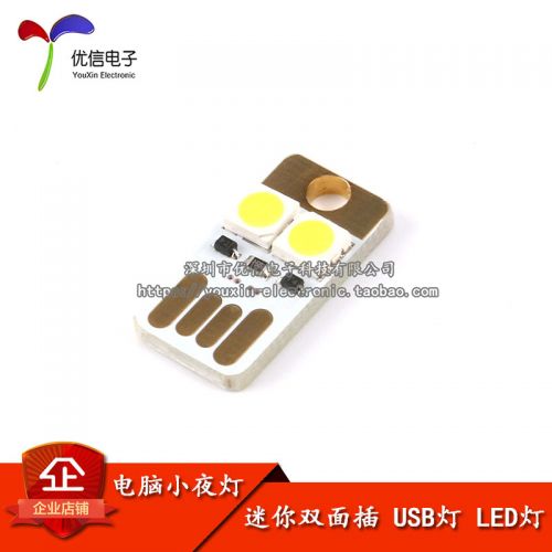 Lampe USB - Ref 376567