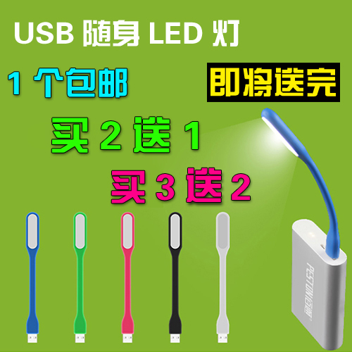 Lampe USB - Ref 376568