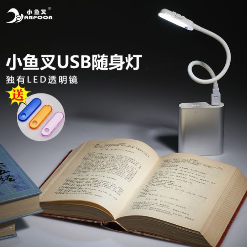 Lampe USB - Ref 376582
