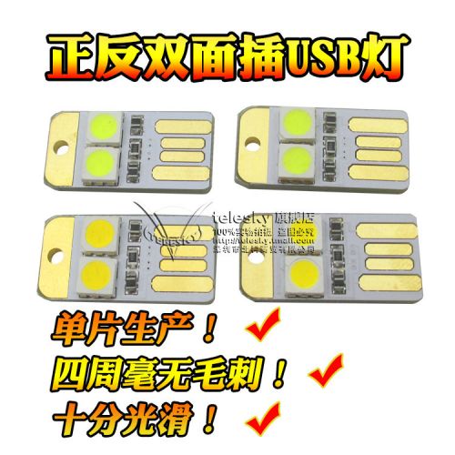 Lampe USB - Ref 376590