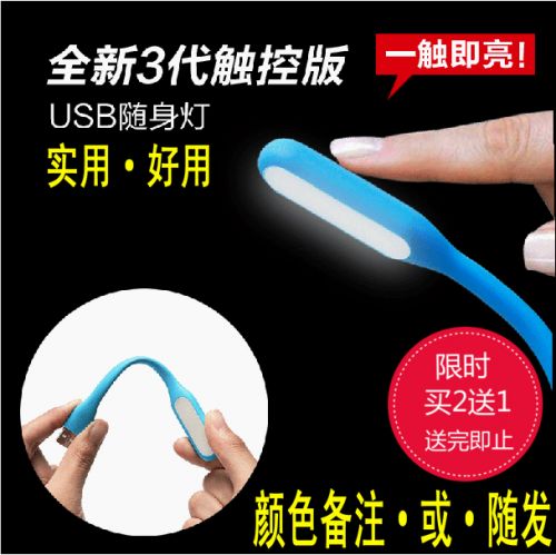 Lampe USB - Ref 376592