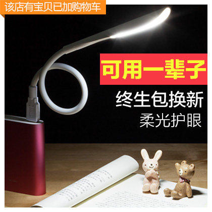 Lampe USB - Ref 376593