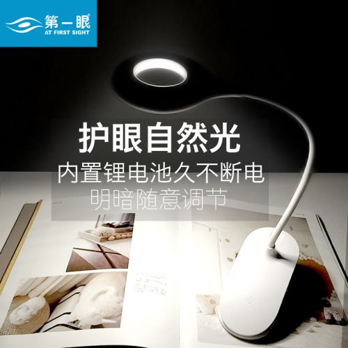 Lampe USB - Ref 376595