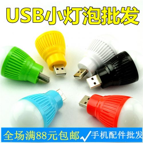 Lampe USB - Ref 376599