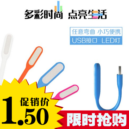 Lampe USB - Ref 376601