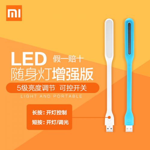 Lampe USB - Ref 376602