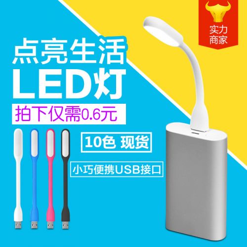 Lampe USB - Ref 376603
