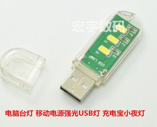 Lampe USB - Ref 376617