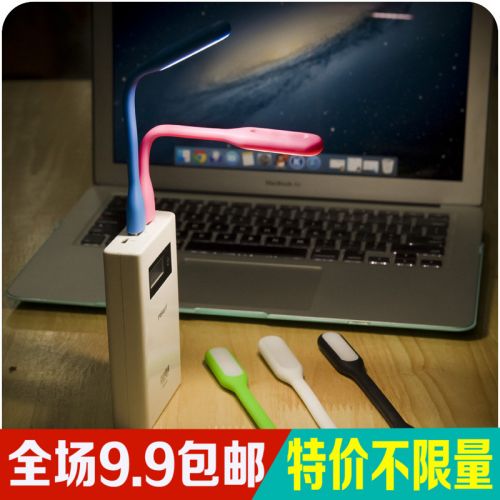 Lampe USB - Ref 376631