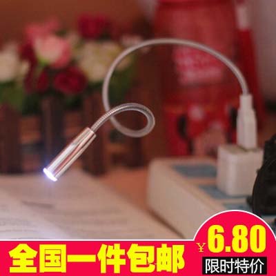 Lampe USB - Ref 376635