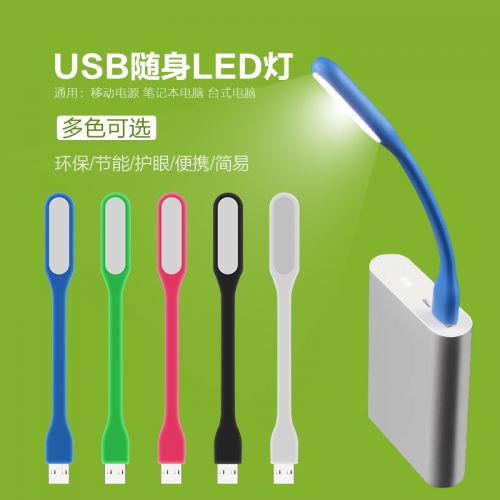 Lampe USB - Ref 376637