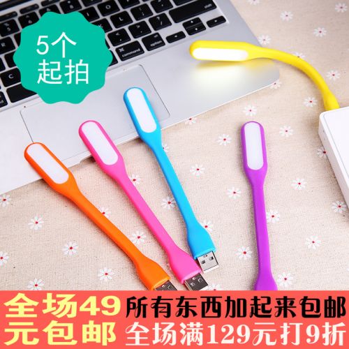 Lampe USB - Ref 376638