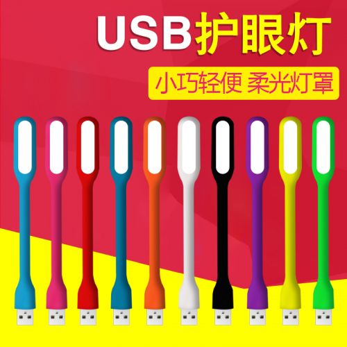 Lampe USB - Ref 376642