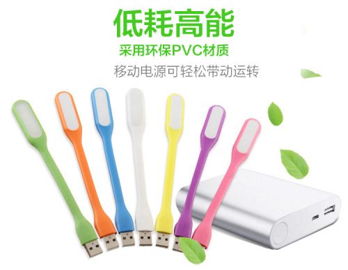 Lampe USB - Ref 376652