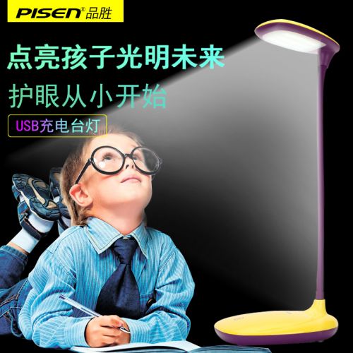 Lampe USB - Ref 376655