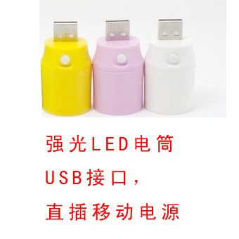 Lampe USB - Ref 376666