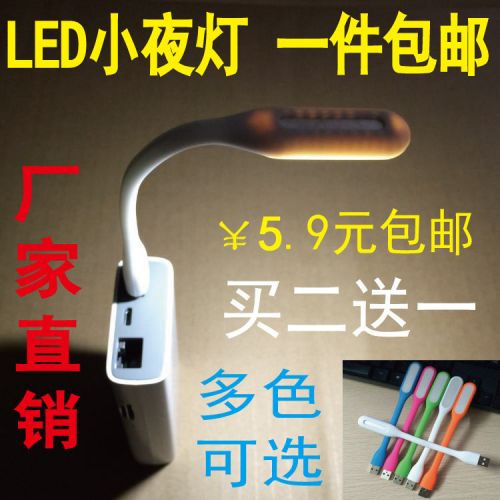Lampe USB - Ref 376673