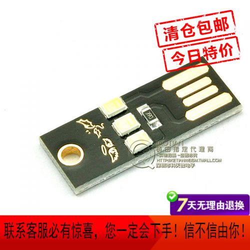 Lampe USB - Ref 376681