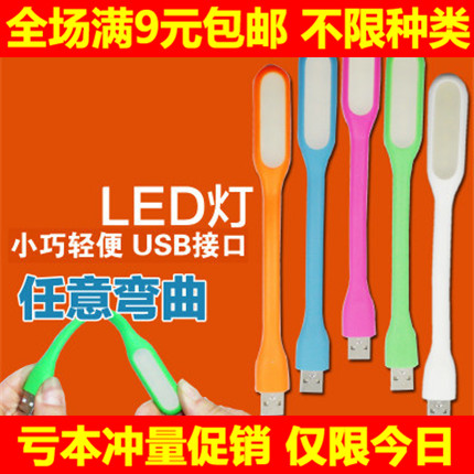 Lampe USB - Ref 376682