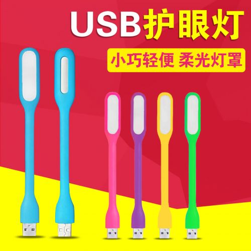 Lampe USB - Ref 376686