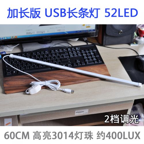 Lampe USB - Ref 376687