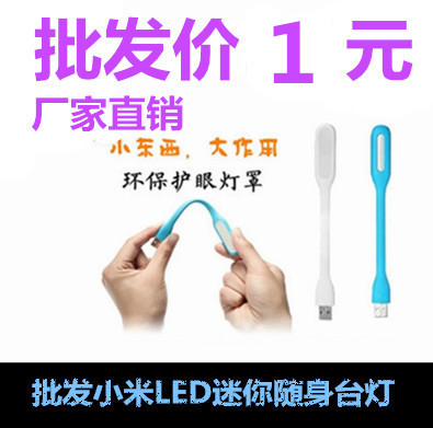 Lampe USB - Ref 376688