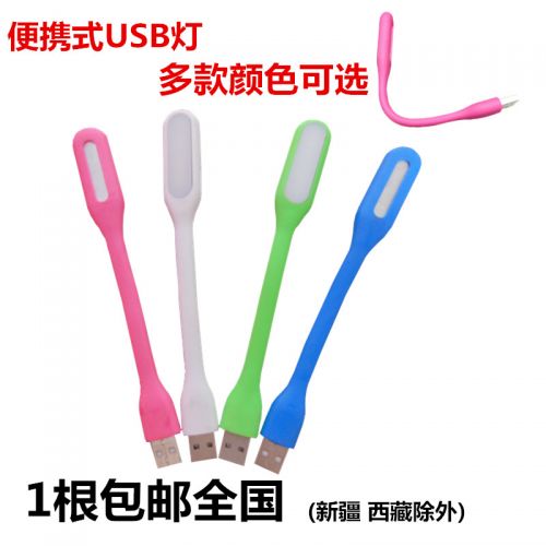 Lampe USB - Ref 376690