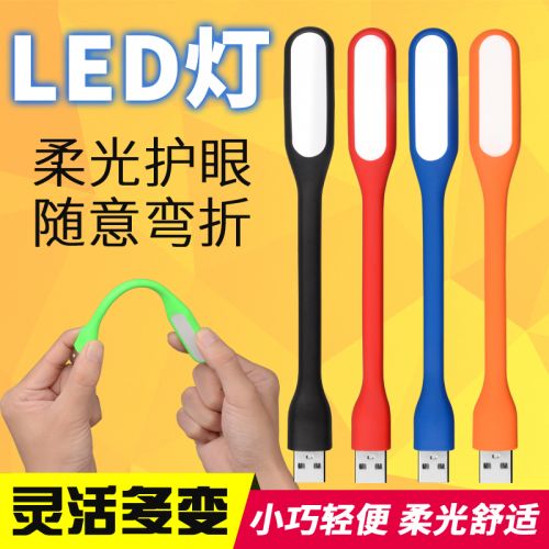 Lampe USB - Ref 376692