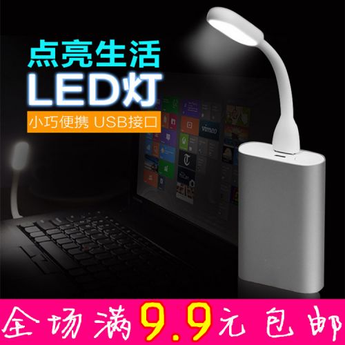 Lampe USB - Ref 376696