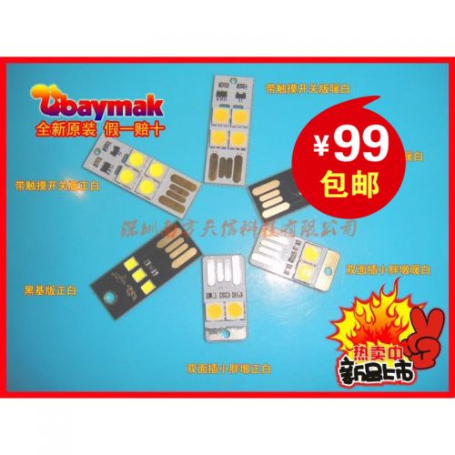 Lampe USB - Ref 376697