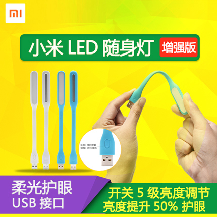 Lampe USB - Ref 376707