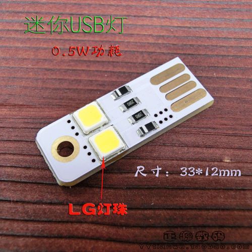 Lampe USB - Ref 376710