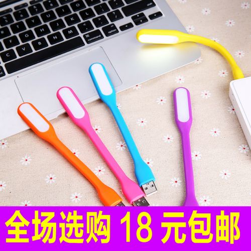 Lampe USB - Ref 376711