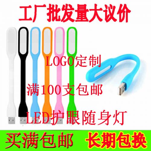 Lampe USB - Ref 376716