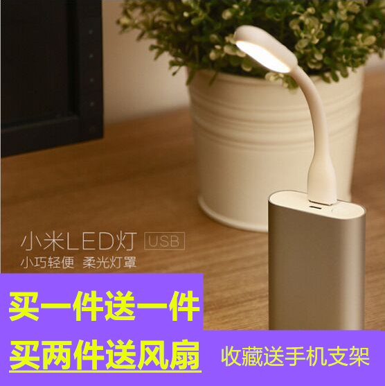 Lampe USB - Ref 376725