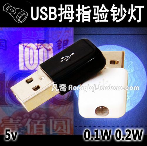 Lampe USB - Ref 376726