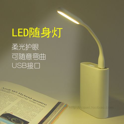 Lampe USB - Ref 376729