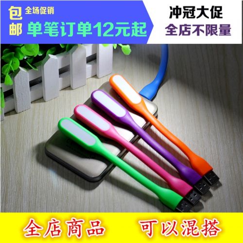 Lampe USB - Ref 376732