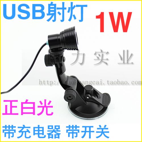 Lampe USB - Ref 376734