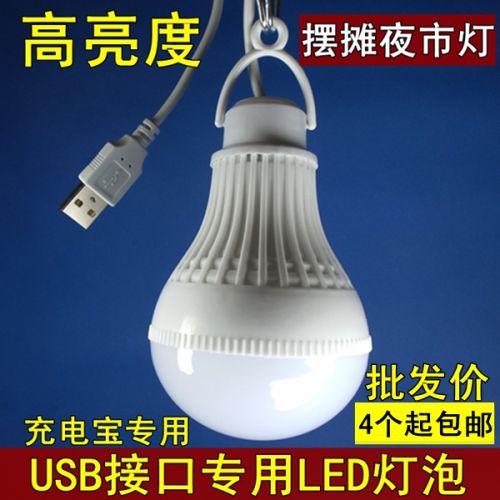 Lampe USB - Ref 376739
