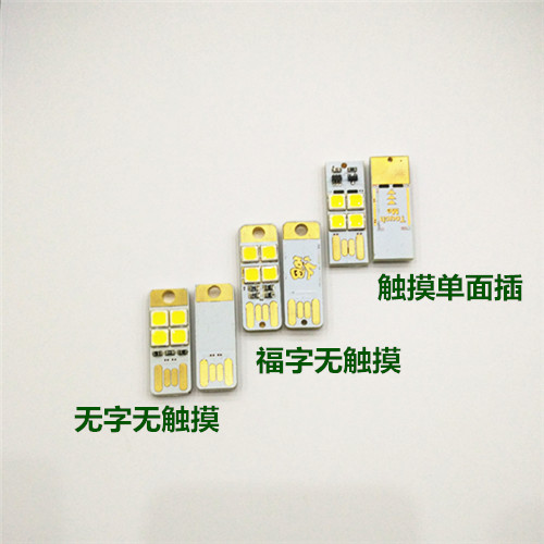 Lampe USB - Ref 376741