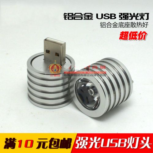 Lampe USB - Ref 376746