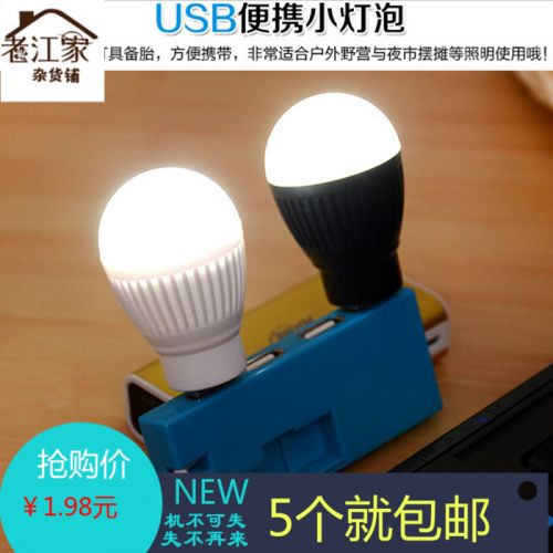 Lampe USB - Ref 376751