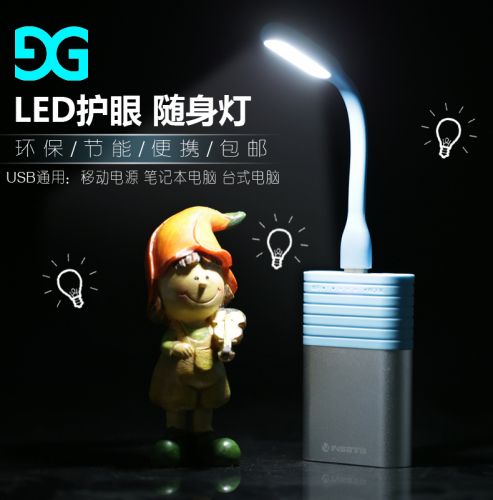 Lampe USB - Ref 376752