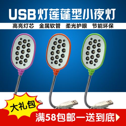 Lampe USB - Ref 376754